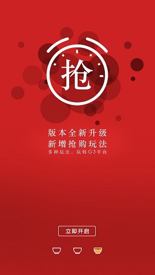 下关沱茶g3官方版 v2.2.1 安卓版0