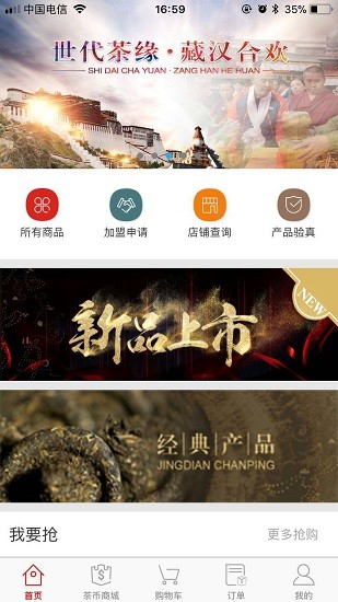 下关沱茶g3官方版 v2.2.1 安卓版2