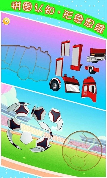 宝宝儿童来拼图 v3.73.312b 安卓版0