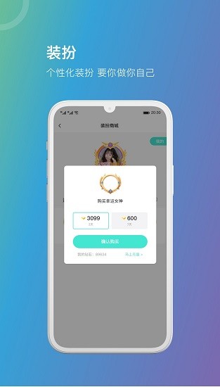 她她语音app v2.0.4 安卓版2