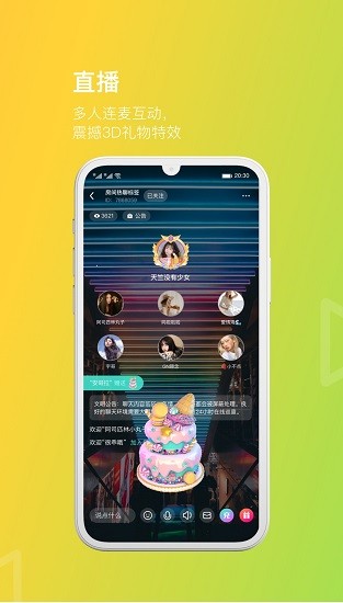她她语音app v2.0.4 安卓版3