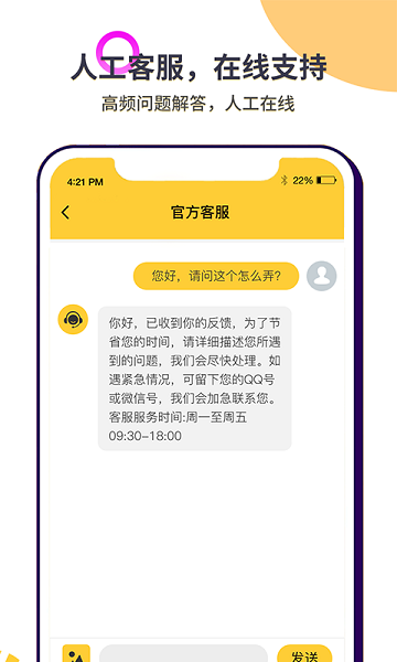 微语音合成导出 v1.0.1 安卓版3