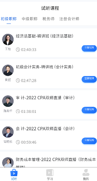 业财税app v1.0.13 安卓版0