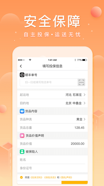 中鑫金黄金回收 v4.6.0 安卓版1