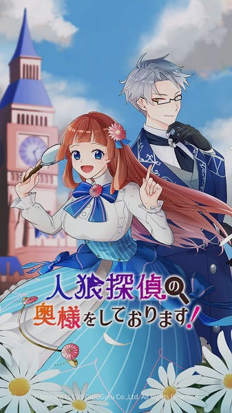 人类侦探 v1.0.8054 安卓版1