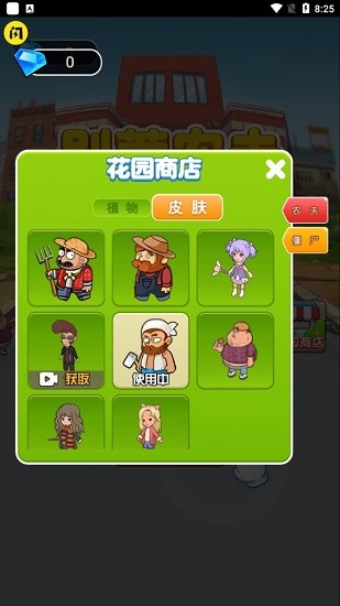 别惹农夫游戏大招版本 v2.4.8 安卓版3