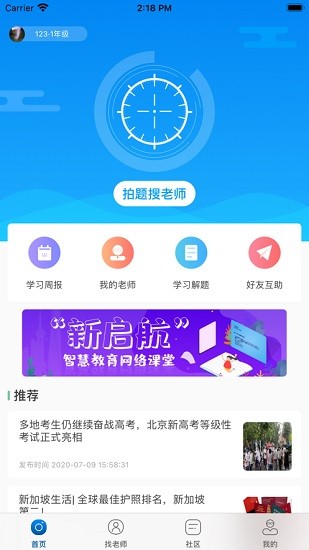 吉时帮app最新版 v1.0 安卓版1