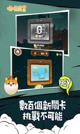喵喵迷宮游戏 v1.0.0 安卓版0