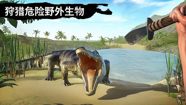 野外狩猎生存游戏 v1.0 安卓版0