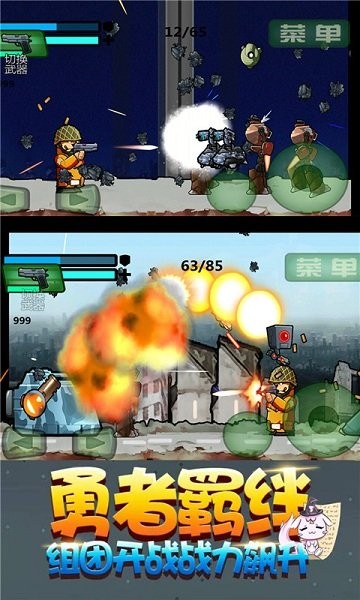 精英大作战最新版 v3.0 安卓版1