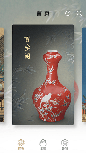 首都博物馆app v2.1.4 安卓版2