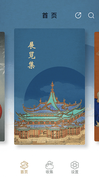 首都博物馆app v2.1.4 安卓版0