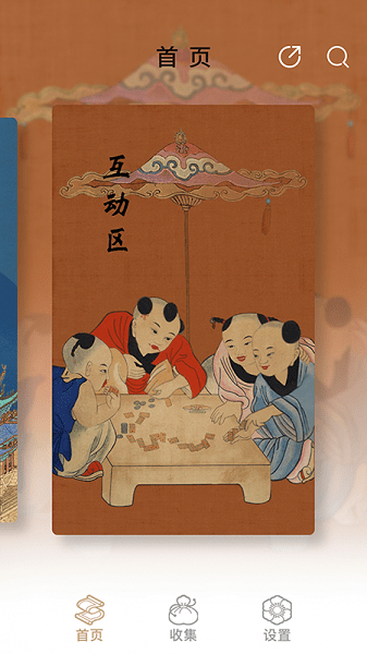 首都博物馆app v2.1.4 安卓版1