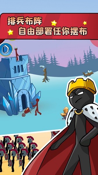 火柴人战争部落生存 v1.0.0 安卓版0