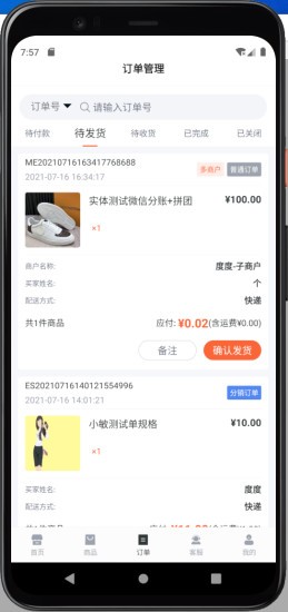 匠心商家 v1.1.2 安卓版0