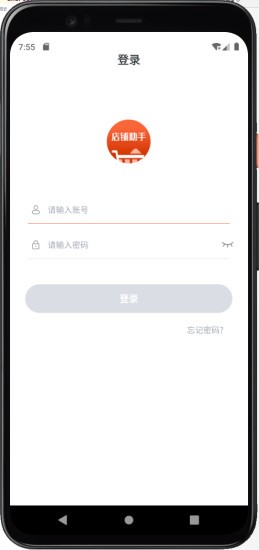 匠心商家 v1.1.2 安卓版3