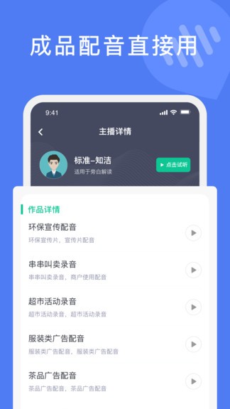滴答文字转语音app v1.0.0 安卓版0