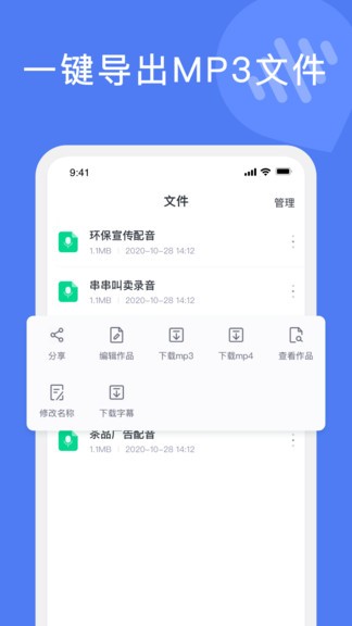 滴答文字转语音app v1.0.0 安卓版1