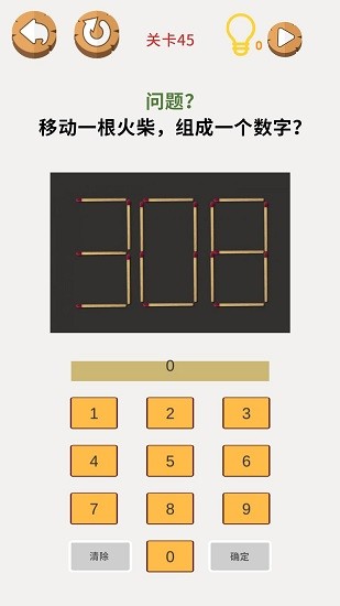 画画大脑洞游戏 v1.0 安卓版0