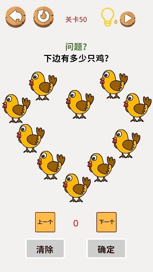 画画大脑洞游戏 v1.0 安卓版1