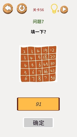 画画大脑洞游戏 v1.0 安卓版3