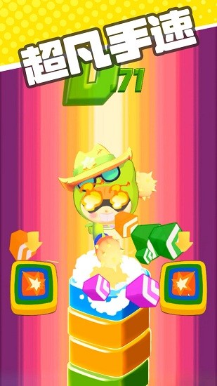 全民拼手速游戏 v1.0.0 安卓版2