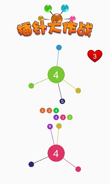 插针大作战小游戏 v1.0.2 安卓版2