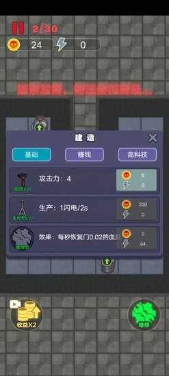 非黑即白猛鬼宿舍噬梦者模式 v1.0.5 免广告安卓版1