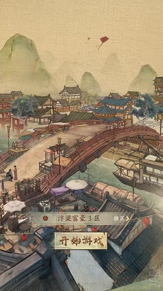 我要开客栈手游 v1.1.114 安卓版0