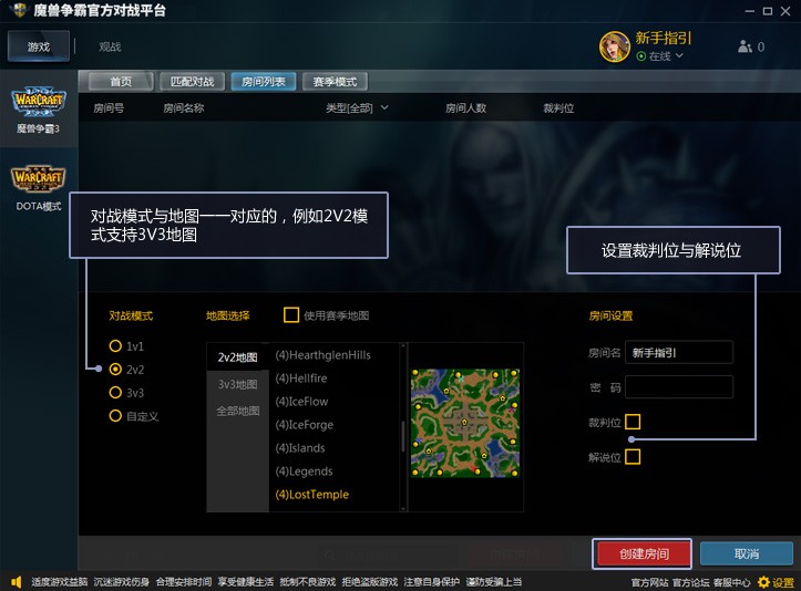 魔兽官方对战平台 魔兽官方对战平台下载