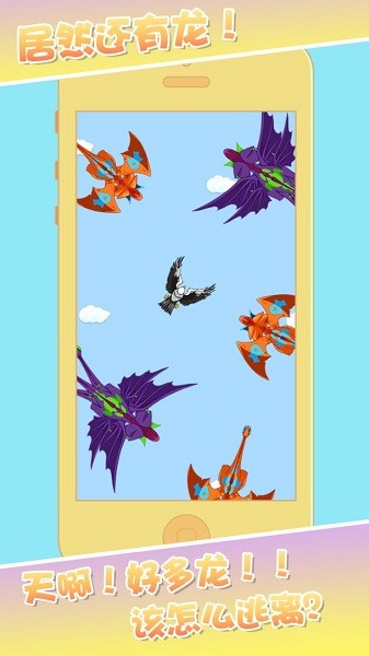 合成神龙凤凰 v1.0 安卓版1
