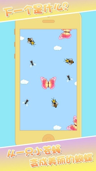 合成神龙凤凰 v1.0 安卓版2