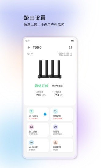 中兴智慧生活 v3.10.2.2406272200 安卓版0