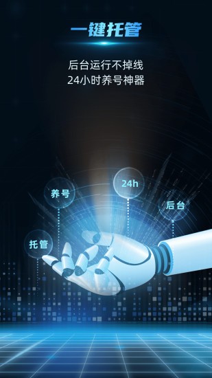 云手指云手机 v1.2.9 安卓版1