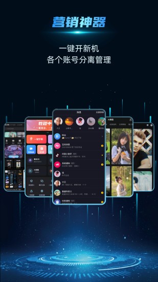 云手指云手机 v1.2.9 安卓版3