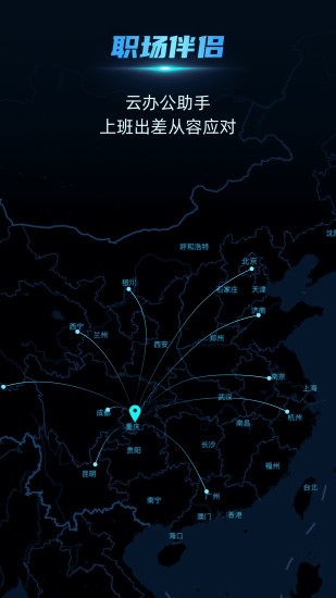 云手指云手机 v1.2.9 安卓版2