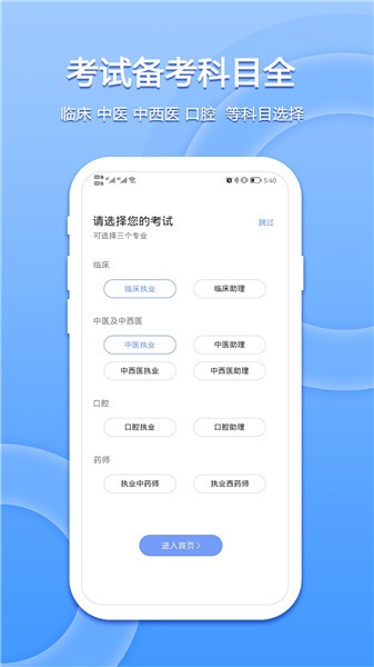 星学堂软件 v1.0.0 安卓版2