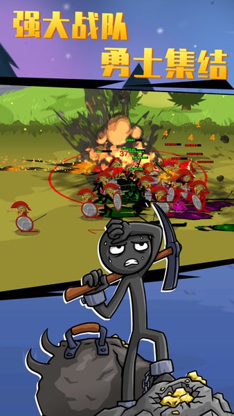 火柴人大战3游戏 v2021.1.951 安卓最新版2