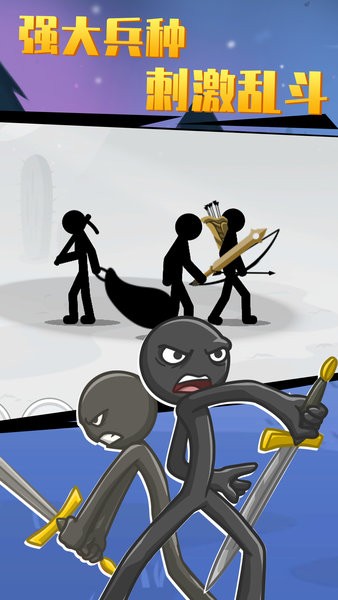 火柴人大战3游戏 v2021.1.951 安卓最新版3