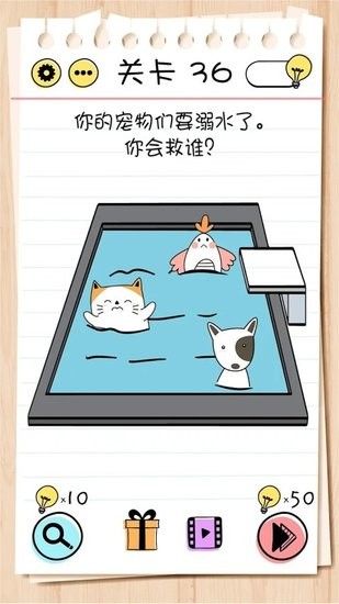 大脑测试braintest v2.726 安卓版1