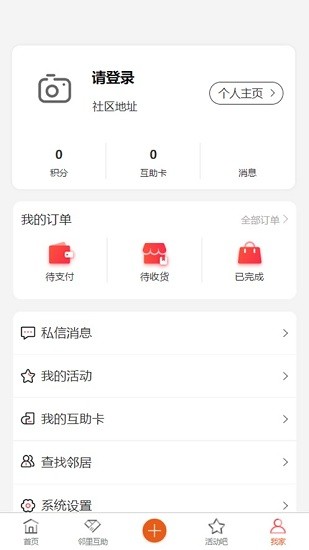 奥缘官方版 v3.1.401 安卓版3