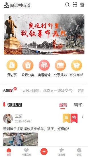 奥缘官方版 v3.1.401 安卓版2