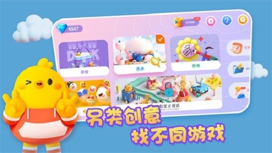 全民找不动手游 v1.0.0 安卓版1