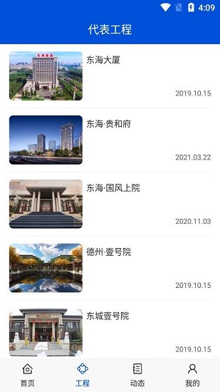 im东海最新版 v1.0 安卓版2