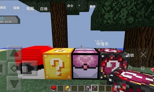 我的世界宝可梦世代8.3.0整合包 v8.3.0 最新安卓版0