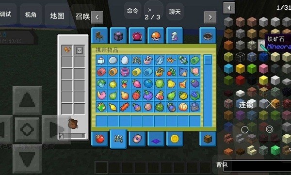 我的世界宝可梦世代8.3.0整合包 v8.3.0 最新安卓版1