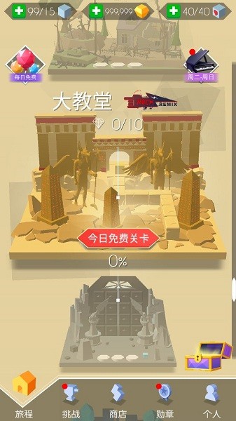 跳舞的线第一视角合集 v2.7.22.20 安卓版2