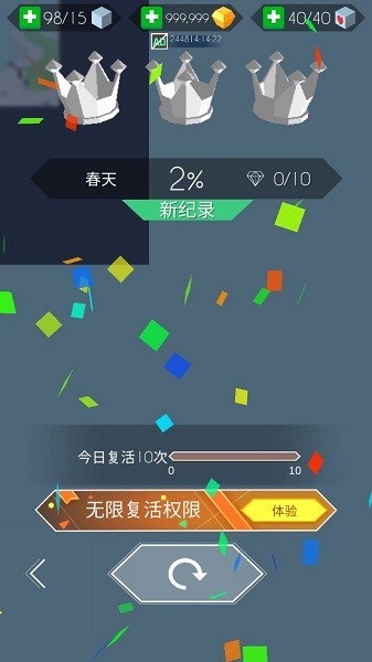 跳舞的线第一视角合集 v2.7.22.20 安卓版0