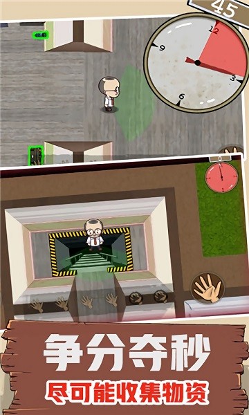 避难所模拟器手机版 v1.0.0 安卓版1