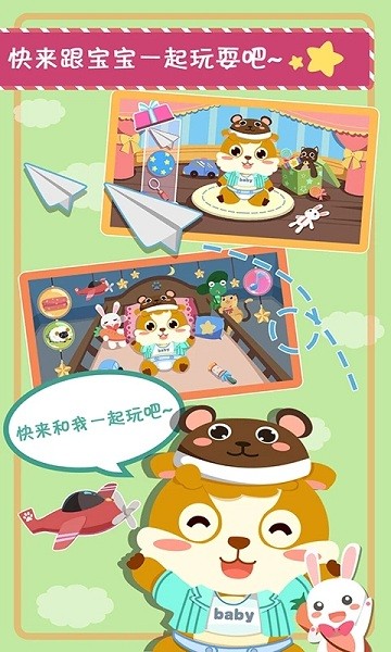 儿童照顾小宝宝 v2.0.13 安卓版2